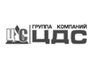 ЦДС