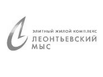 Леонтьевский мыс
