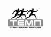 Темп